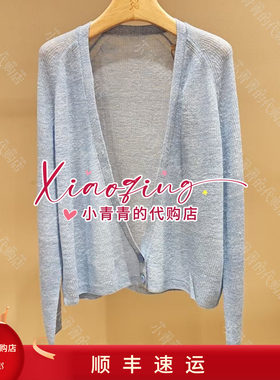 商场同款2026春夏款C2265B036 女开衫1590