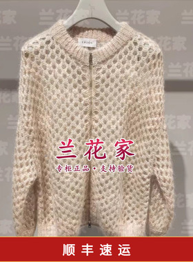 国内代购专柜正品2025秋冬款E256D1027 圆领镂空女开衫4490