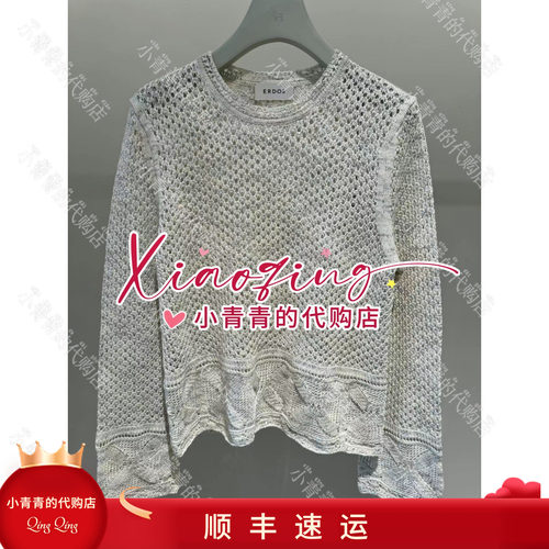 商场同款2026春夏款E2265A031 女套衫1990