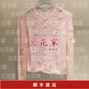 国内代购专柜正品2026春夏款E2265B097 女开衫4490