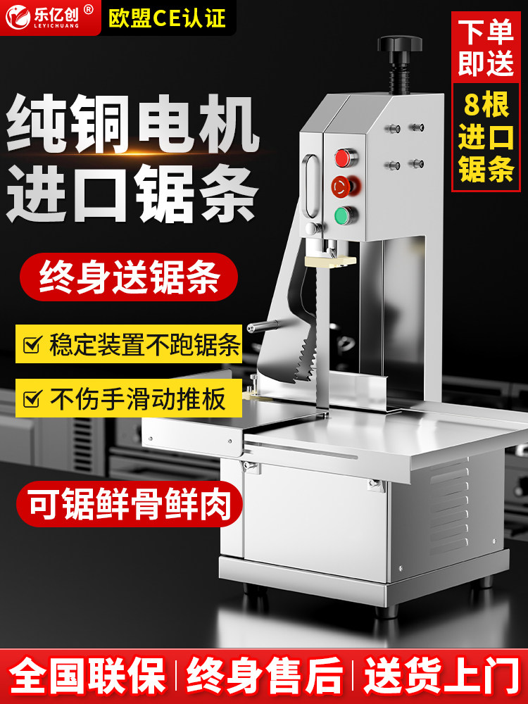 骨锯机商用锯牛骨肋骨羊骨电动切骨机大小家用切冻肉猪蹄机