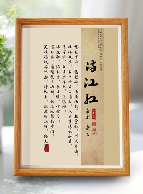 学习很苦家规十条桌面挂画