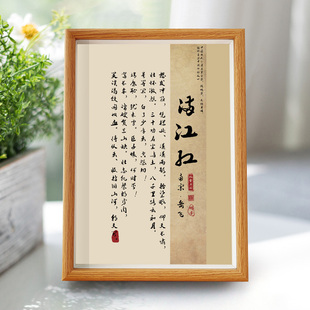 满江红字画岳飞书法挂画书房桌面画框相框摆件台励志学生自律激励