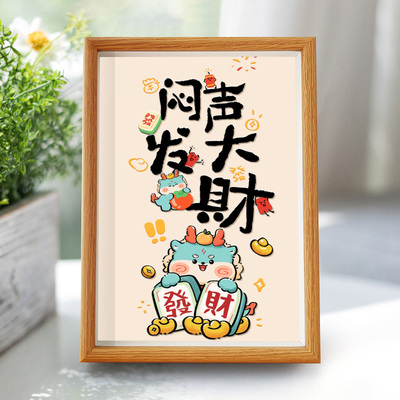 闷声发大财暴富摆件好运相框爷装饰画招财转运相框摆台礼物摆件潮