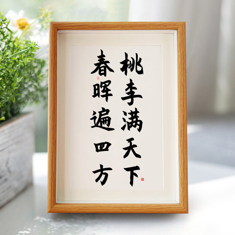 桃李满园春晖四方摆件装饰画创意相框摆台礼物摆件潮卧室玄关挂画