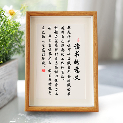 书法摆台禅语桌面装饰字画戒定慧