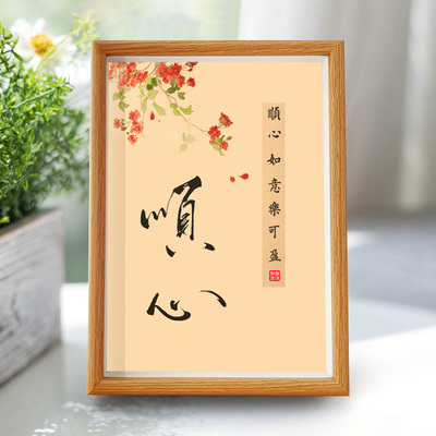 实木摆台件手写顺心客厅装饰画