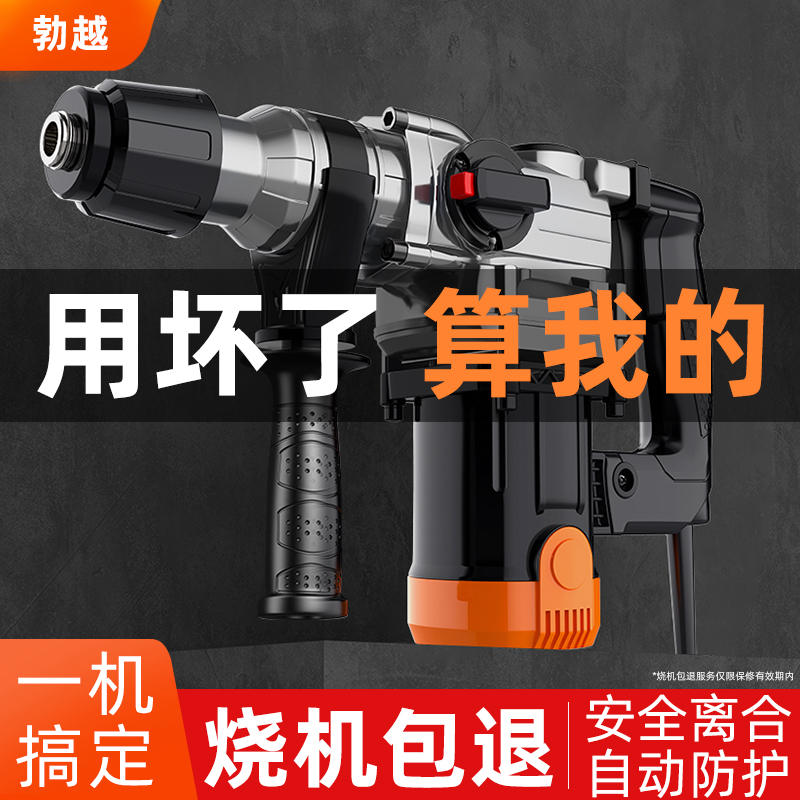 勃越插电式电锤大功率打混凝土工业级家用多功能锤钻两用冲击钻