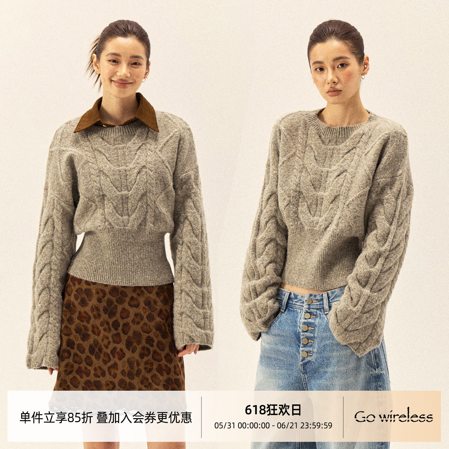 Gowireless 杂灰 定纺纹路 定位直筒袖收腰茶麻花套头毛衣针织衫