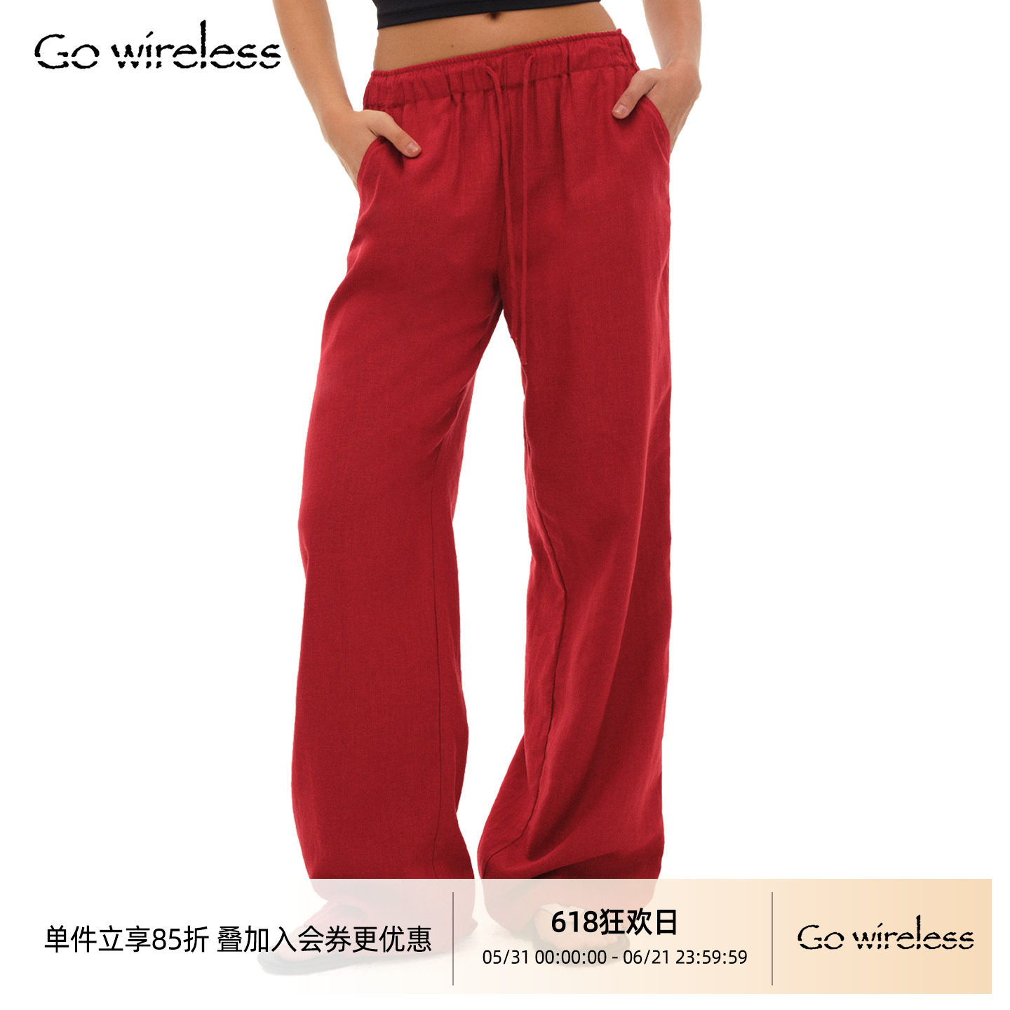 Gowireless 苎麻莱赛尔 炽红松紧腰 休闲宽松直筒长裤