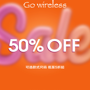 Gowireless 限时回馈折扣专区（售罄无补 每周更新）
