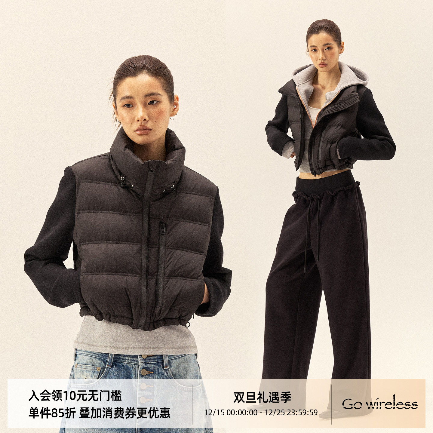 Gowireless 90%白鸭绒 秋冬立领短款哑光黑太空棉拼接羽绒服外套