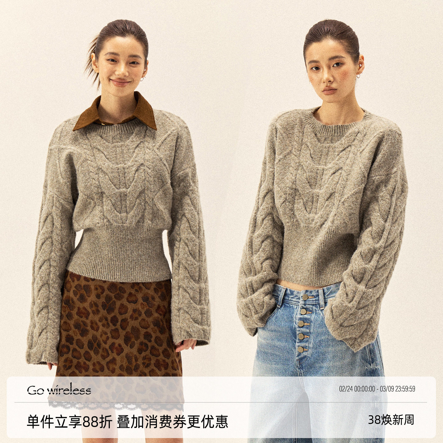 Gowireless 杂灰 定纺纹路 定位直筒袖收腰茶麻花套头毛衣针织衫