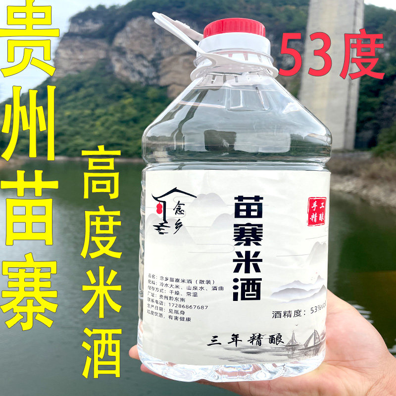 糯米酒纯粮食高度白酒农家自酿泡药材青梅原浆月子醪糟53度米酒