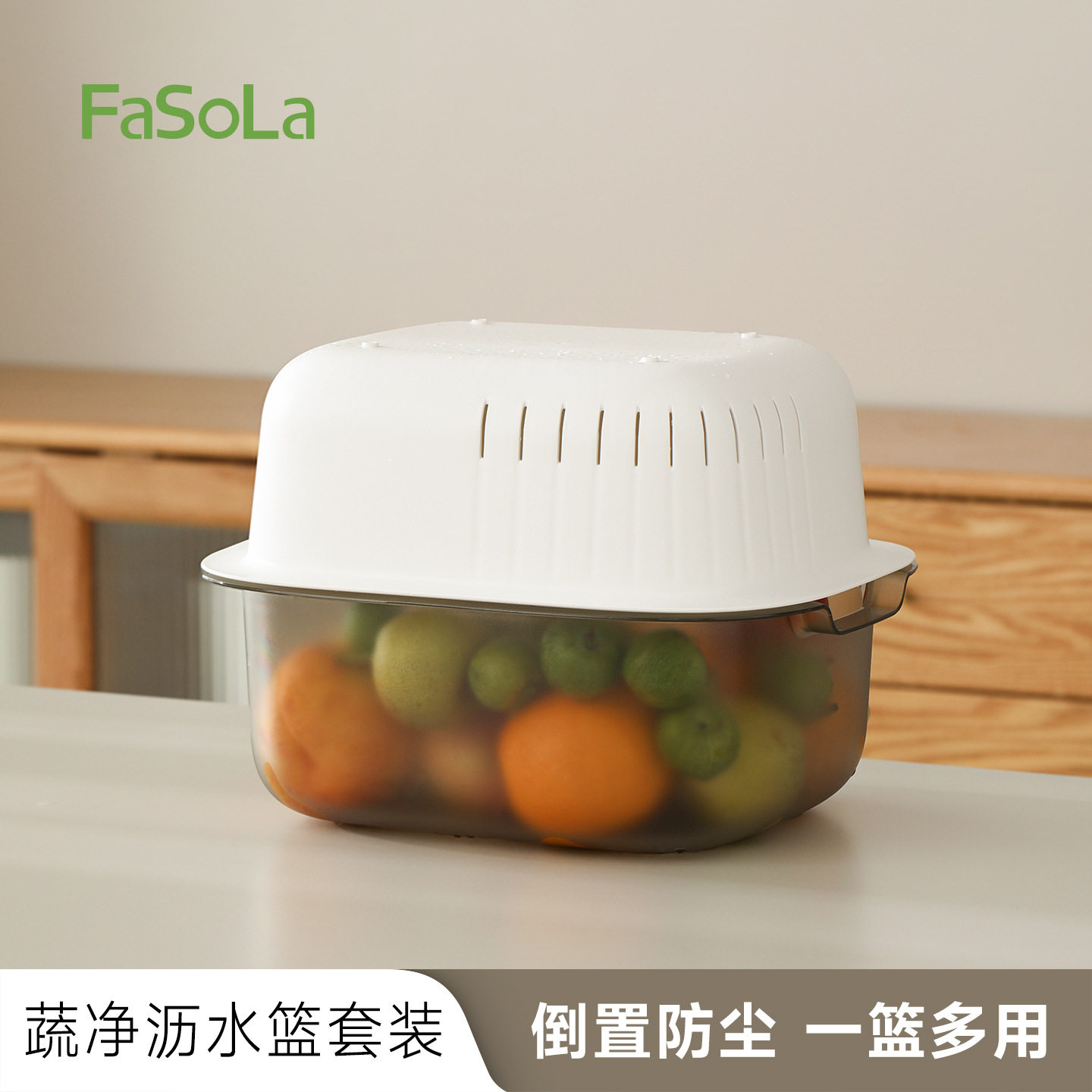 滤水篮家用厨房蔬菜水果