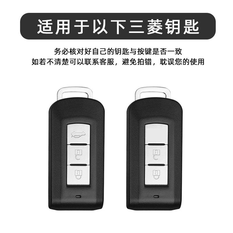 适用三菱欧蓝德钥匙套男