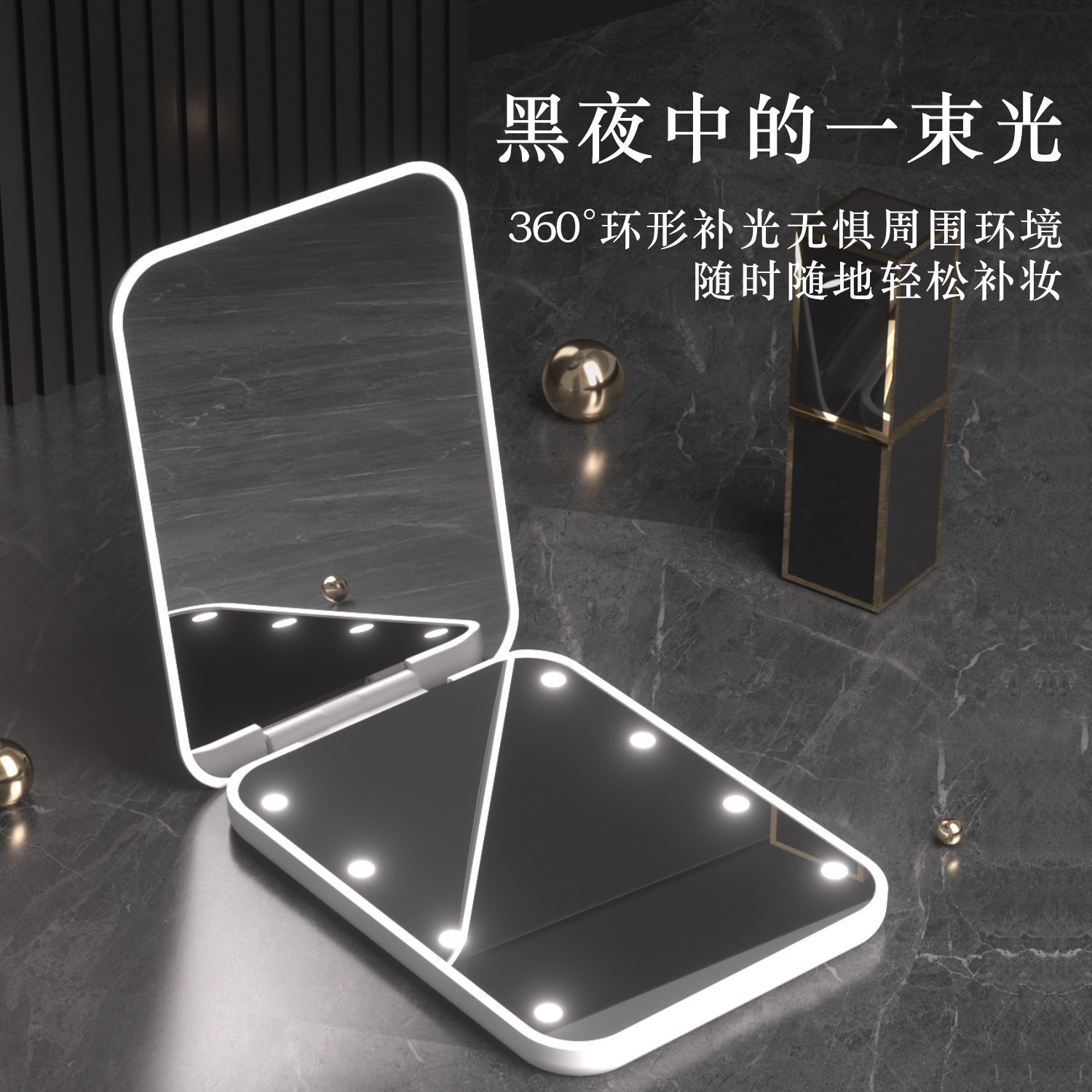 工厂直供便携式led化妆镜