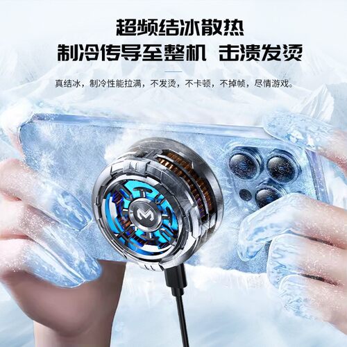 米墨CX08手机散热器大功