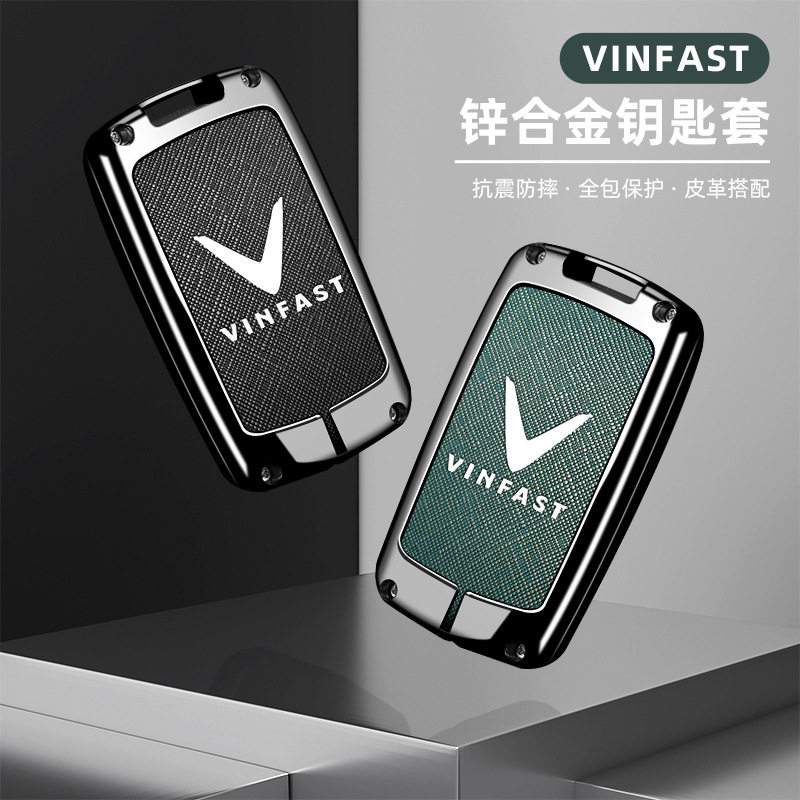 适用于Vinfast越南汽车钥