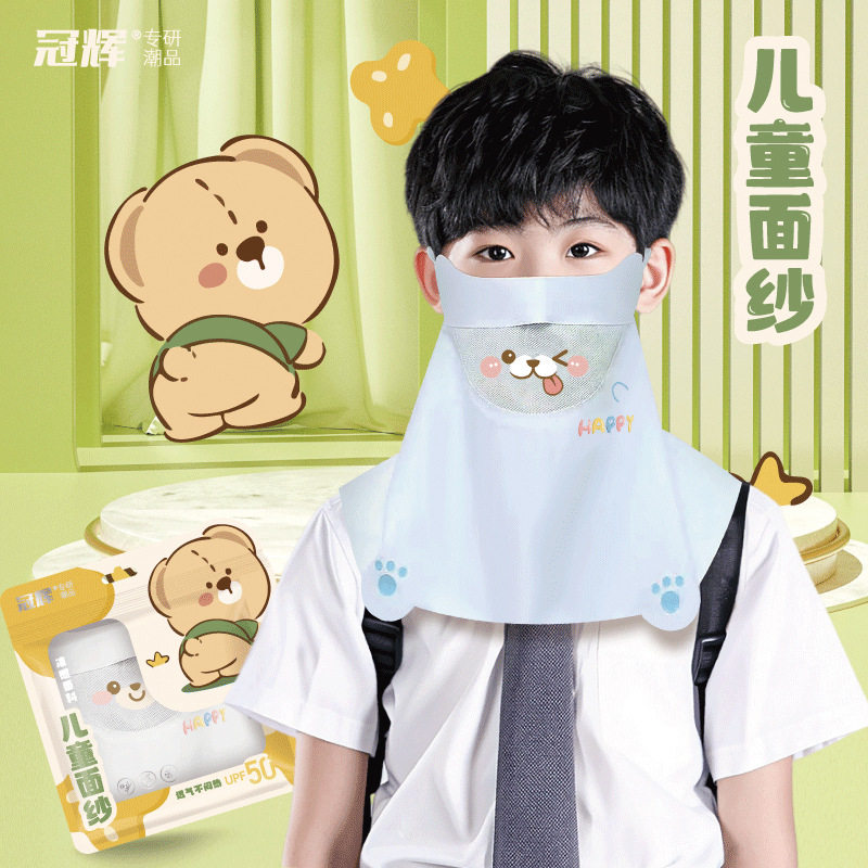 儿童防晒面罩无痕冰丝护