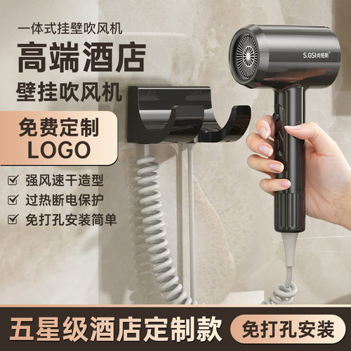 五星酒店吹风机家用壁挂