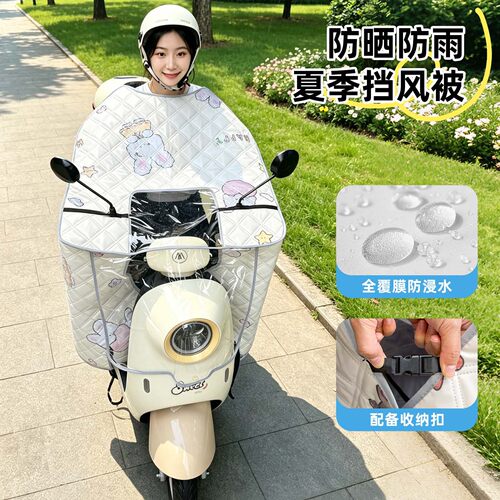 2026新款电动车挡风被夏