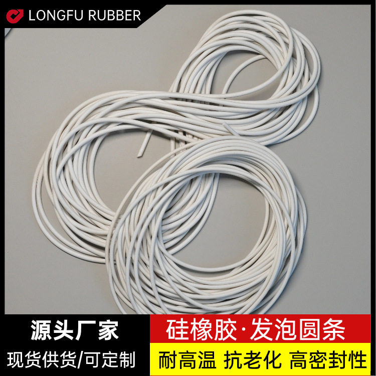真空吸盘硅胶发泡条圆条