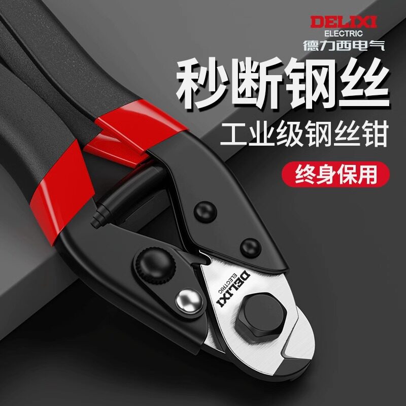 德力西钢丝钳工业级8寸绳