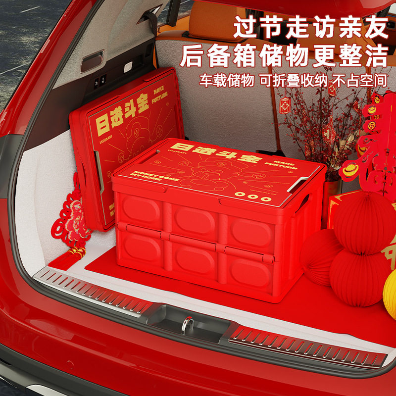 新年收纳箱新春创意卡通