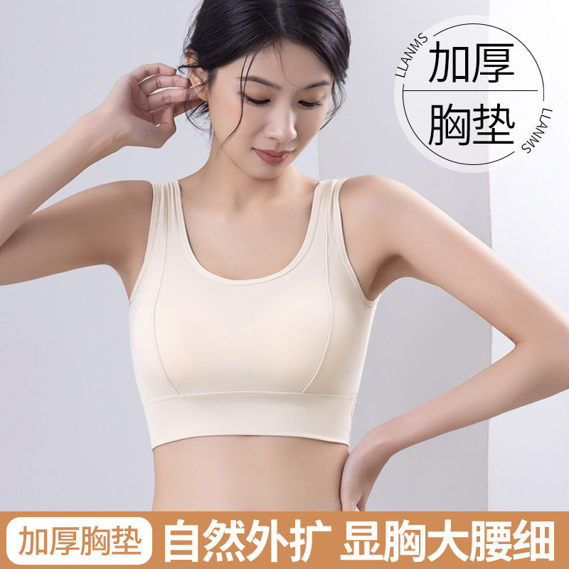 加厚3CM美背冰丝内衣大U