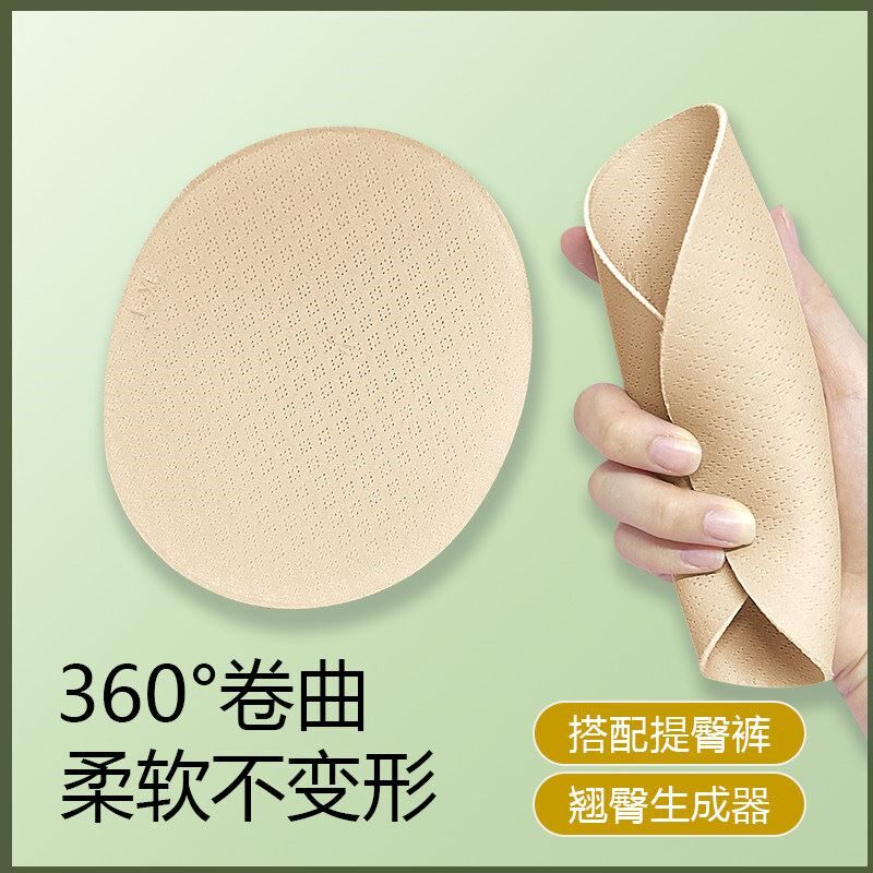 1.5cm臀垫提警丰臀插片丰胯天然乳胶垫子柔软翘臀假臀蜜桃臀神器