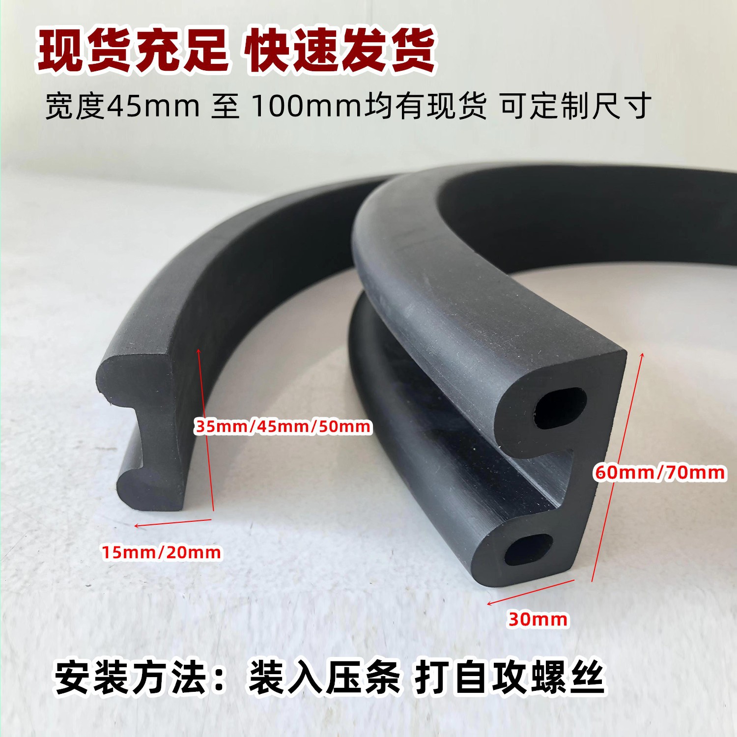 船用防撞条船舶配件U型护