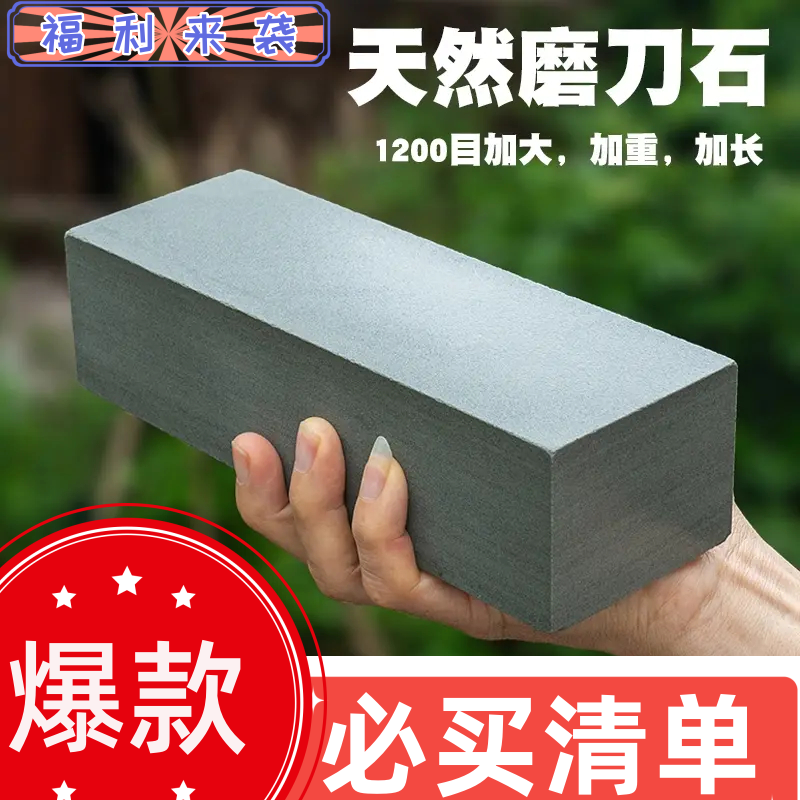 天然磨刀石家用磨刀神器打磨菜刀锋利磨刀器菜刀细磨浆石磨刀工具,厨房/烹饪用具,磨刀器/磨刀石/磨刀架,淘宝优惠券,粉丝福利购,淘宝优惠卷