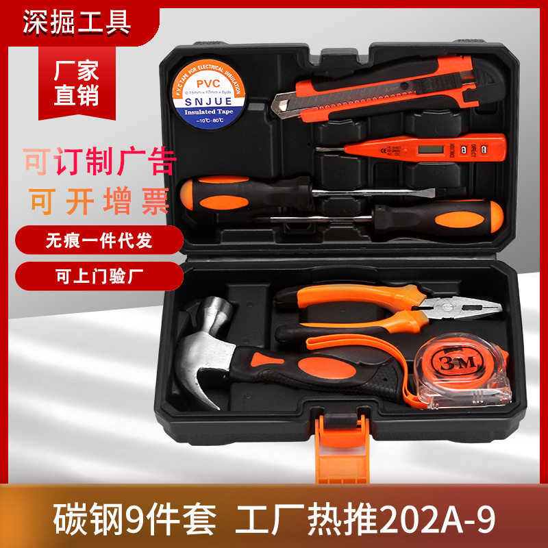 S码小号综合工具套装家用