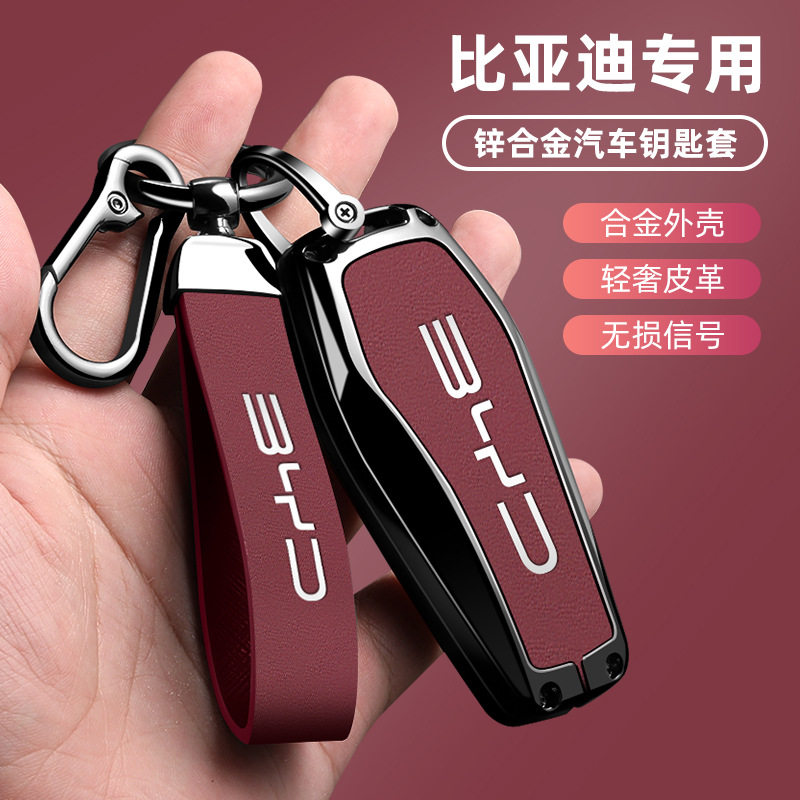 适用比亚迪钥匙套D1海豹E