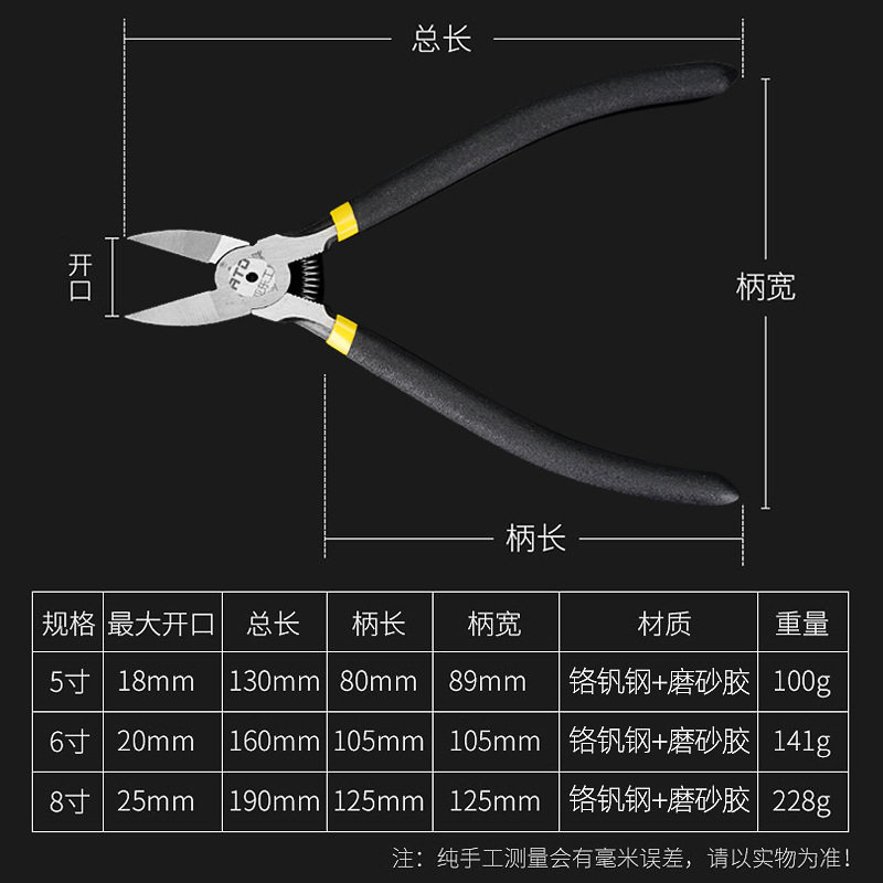 亚东水口钳剪线电工斜平