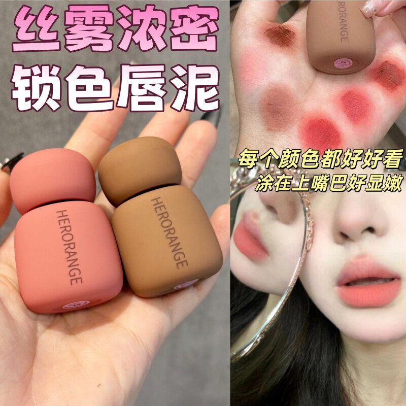 小圆罐丝绒雾面唇泥哑光显白不沾杯猪肝色蜜桃色口红2026新款淡妆