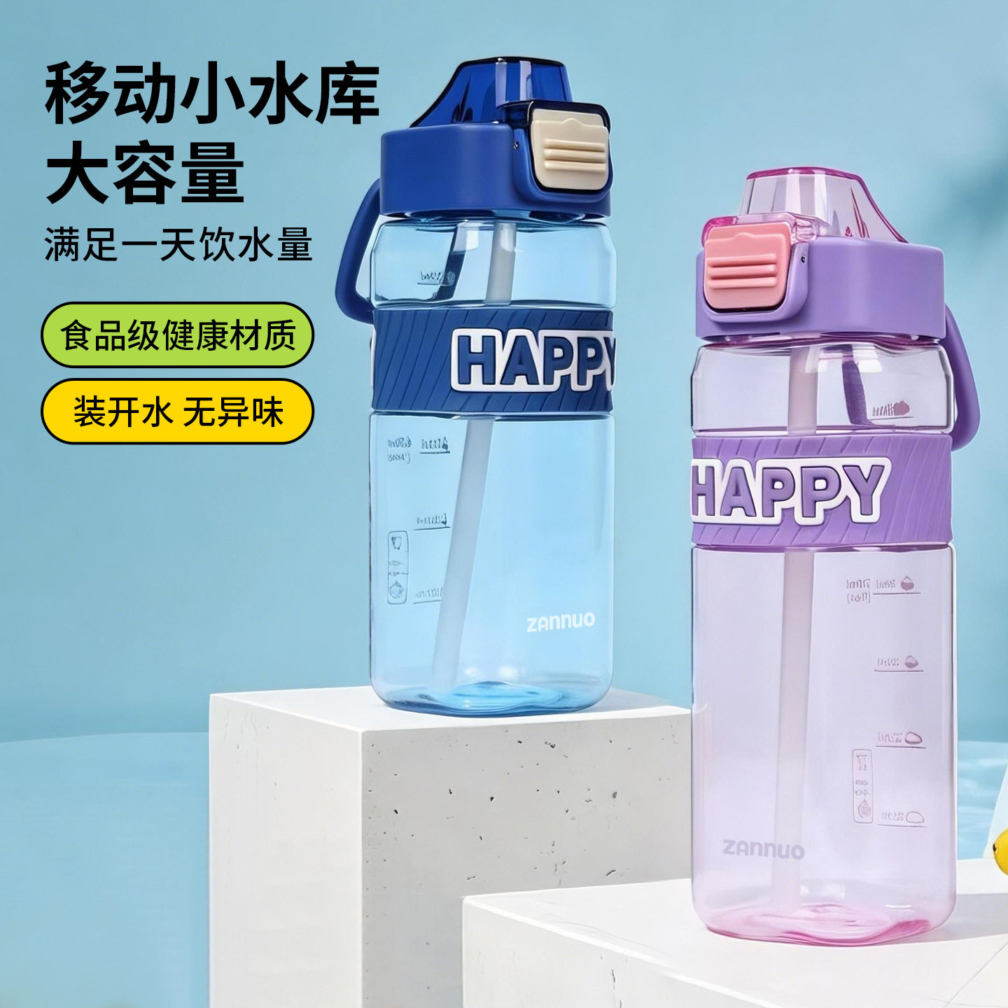 新款运动方形塑料杯大小