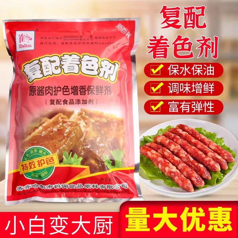 鹤润护色剂防腐剂水分保持剂着色图片