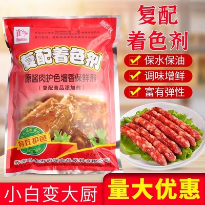 鹤润护色剂防腐剂水分保持剂着色