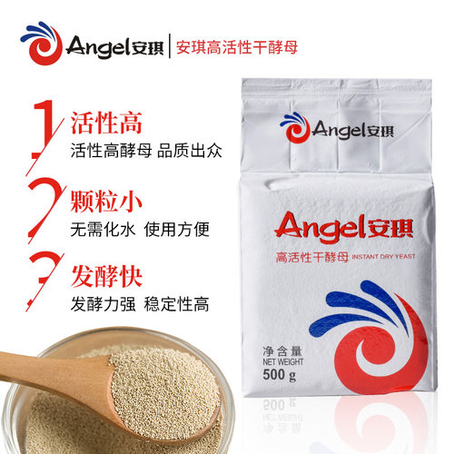正品安琪酵母安琪发酵面粉