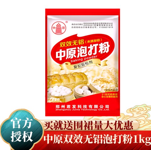 中原泡打粉蓬松松软面粉