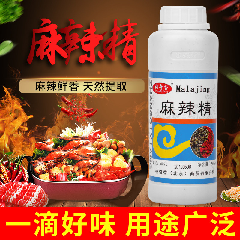 麻辣精麻辣烫钵钵鸡正品包邮串串