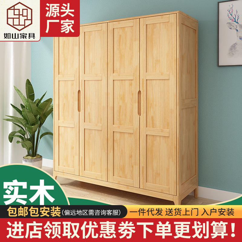 北欧橡胶木二三四门衣柜简易实木衣柜卧室衣柜储物衣柜厂家直供