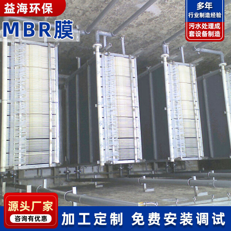 厂家供应污水处理设备 工厂生活诊所MBR膜一体化污水处理设备