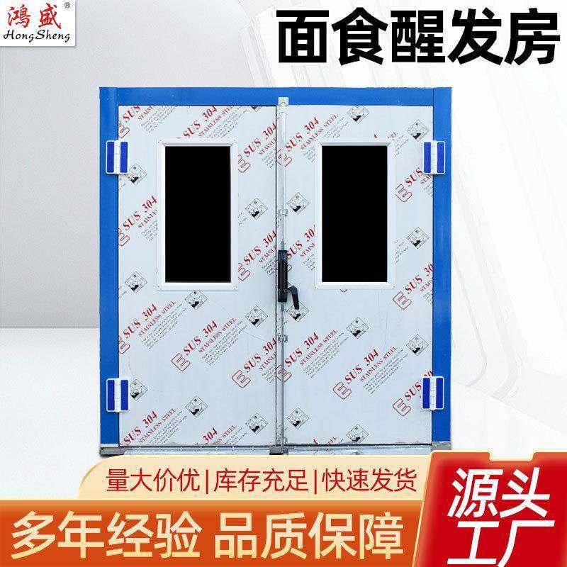 醒发房推车式不锈钢大型醒发箱单双门智能温湿双控面包馒头发酵箱,金属材料及制品,其他金属制品,淘宝优惠券,粉丝福利购,淘宝优惠卷