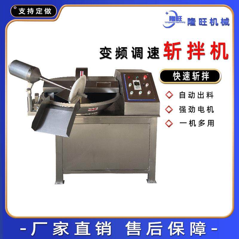 斩拌机自动出料蔬菜斩碎设备肉类乳化变频斩切机斩洋葱快速切碎机,橡塑材料及制品,PBS,淘宝优惠券,粉丝福利购,淘宝优惠卷