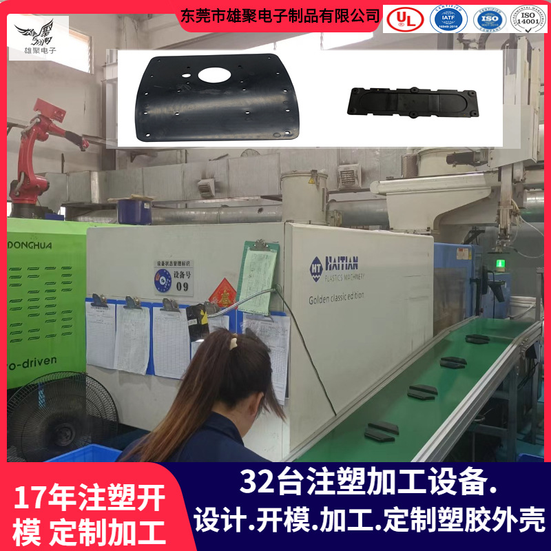 塑料制品加工定制  户外储能注塑件 塑胶外壳模具开发制造定做厂