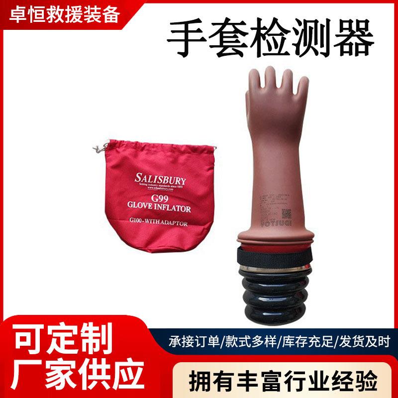 G99/G100A型手套检测器绝缘手套膨胀充气泵按压式手套漏气检漏仪