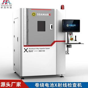 微焦点卷绕电池X射线检查机 ray检测设备 锂电x